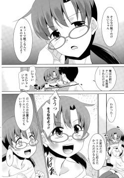 Page 214 of COMIC Penguin Club Sanzokuban 2014-12