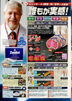 Page 241 of COMIC Penguin Club Sanzokuban 2014-12