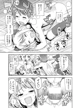 Page 73 of COMIC Penguin Club Sanzokuban 2014-12