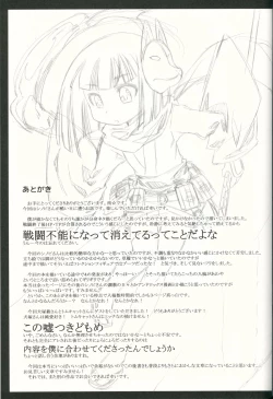 Page 40 of Sekaiju no Anone 19