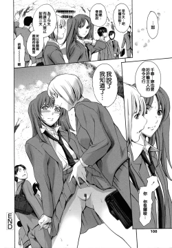 Page 24 of Houkago Dorei Club 2 Jigenme Ch. 5-9