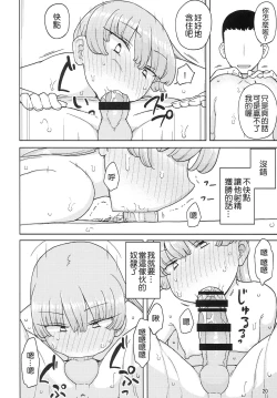 Page 20 of Saimin Katei-kyoushi no Inkou