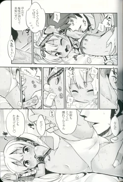 Page 4 of Sekaiju no Anone 21