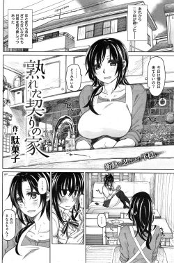 Page 22 of Aoi Chigiri no Ie + Ureta Chigiri no Ie