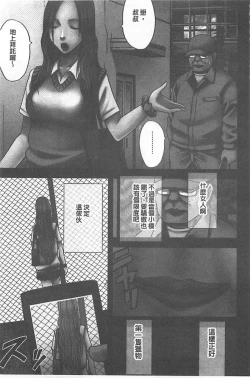 Page 10 of Idol Kyousei Sousa Gakuen Hen