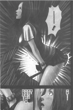 Page 16 of Idol Kyousei Sousa Gakuen Hen