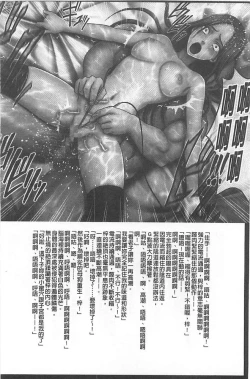 Page 201 of Idol Kyousei Sousa Gakuen Hen