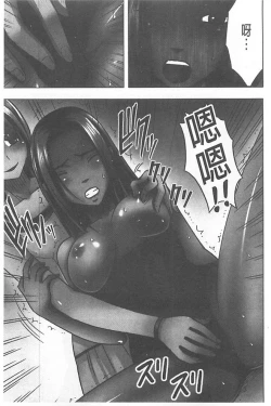 Page 62 of Idol Kyousei Sousa Gakuen Hen