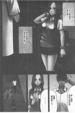 Page 7 of Idol Kyousei Sousa Gakuen Hen