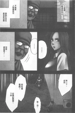 Page 8 of Idol Kyousei Sousa Gakuen Hen