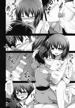 Page 11 of Komeiji Koishi Shounen Sakusei Botai Yuuwaku