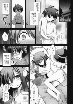 Page 4 of Komeiji Koishi Shounen Sakusei Botai Yuuwaku