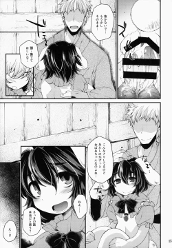 Page 14 of Ookina Usagi Chiisana Usagi