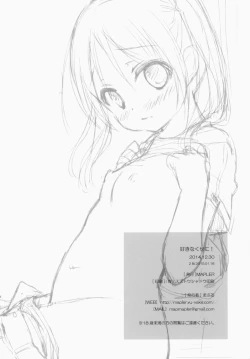 Page 17 of Sukinakuseni!