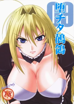 Page 1 of Ochita Sekirei
