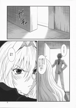 Page 4 of Ochita Sekirei