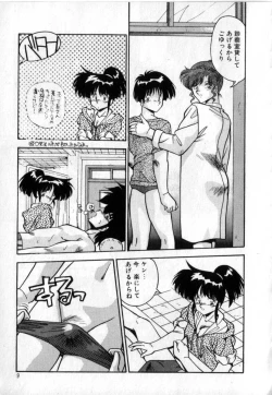 Page 10 of Konya mo Sharara