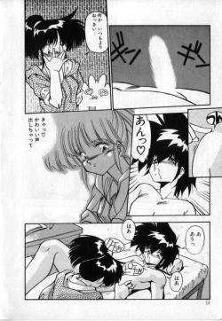 Page 11 of Konya mo Sharara