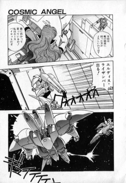 Page 122 of Konya mo Sharara