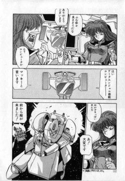 Page 123 of Konya mo Sharara