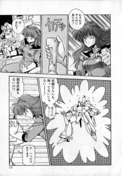 Page 124 of Konya mo Sharara