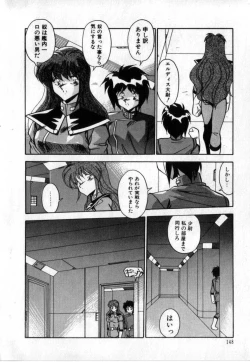 Page 139 of Konya mo Sharara