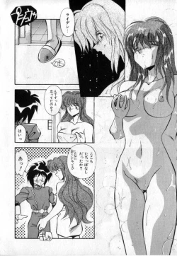 Page 141 of Konya mo Sharara