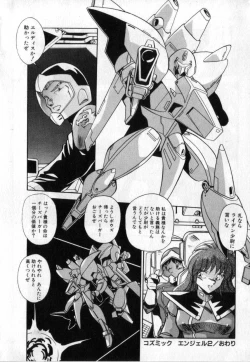 Page 149 of Konya mo Sharara