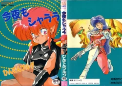 Page 1 of Konya mo Sharara