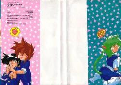 Page 2 of Konya mo Sharara