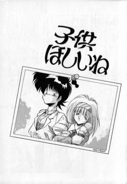 Page 38 of Konya mo Sharara