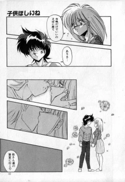 Page 44 of Konya mo Sharara