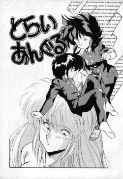 Page 70 of Konya mo Sharara