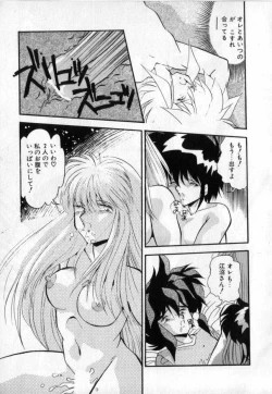 Page 82 of Konya mo Sharara