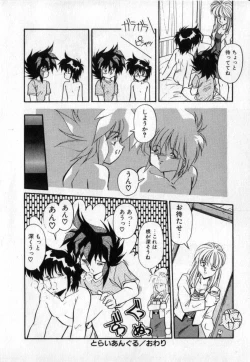 Page 85 of Konya mo Sharara