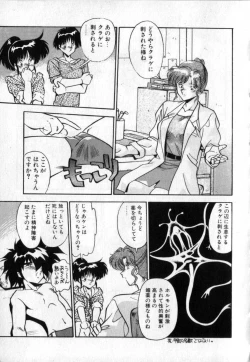 Page 8 of Konya mo Sharara