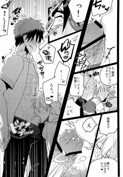 Page 16 of Kagami-kun no Erohon 4