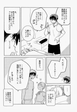 Page 29 of Kagami-kun no Erohon 4