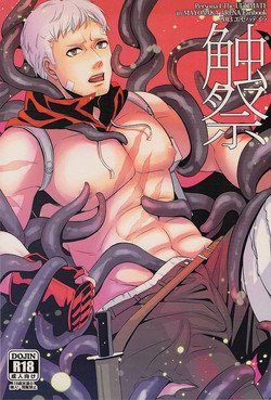 [Esebateira (Shibuki)] 触祭 (Persona 4)
