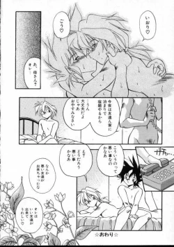 Page 15 of Doki Doki