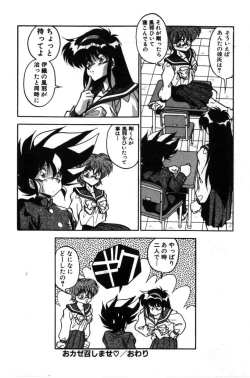 Page 31 of Doki Doki