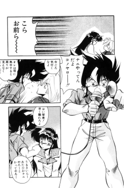 Page 56 of Doki Doki