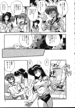 Page 90 of Doki Doki