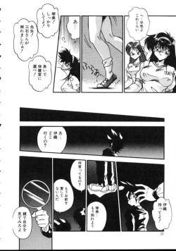 Page 91 of Doki Doki