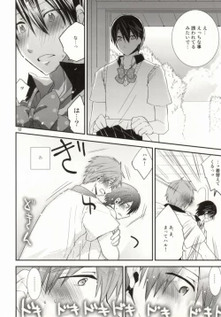 Page 9 of Iwatobi Koukou Joshi Mizugi Suieibu