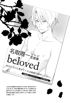 Page 25 of Bokura wa Mou Tomodachi Ijou no | We're More Than Friends Now