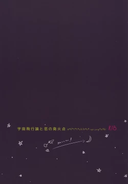 Page 22 of Uchuu Hikouron to Koi no Hakkaten