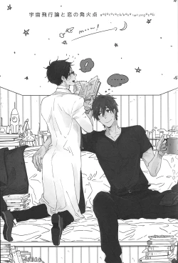 Page 2 of Uchuu Hikouron to Koi no Hakkaten