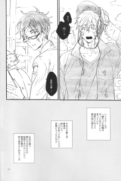 Page 3 of Uchuu Hikouron to Koi no Hakkaten