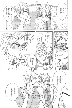 Page 6 of Uchuu Hikouron to Koi no Hakkaten